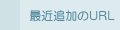�Ƕ��ɲä�URL